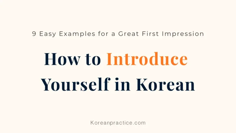 How to Introduce Yourself in Korean
