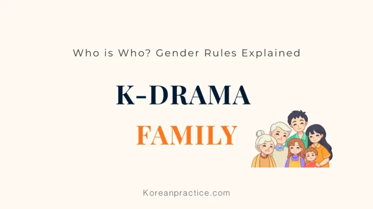 Korean Terms for Family