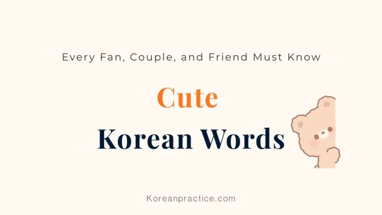 Cute Korean Words