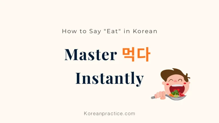 To Eat in Korean