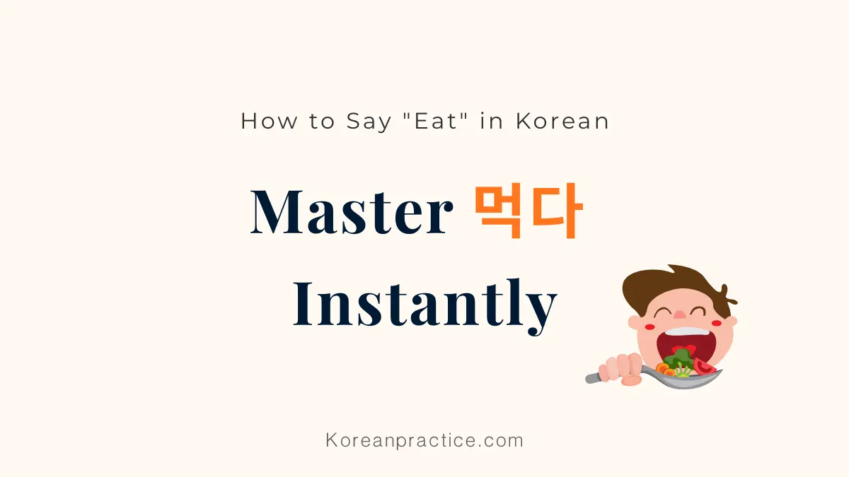 To Eat in Korean