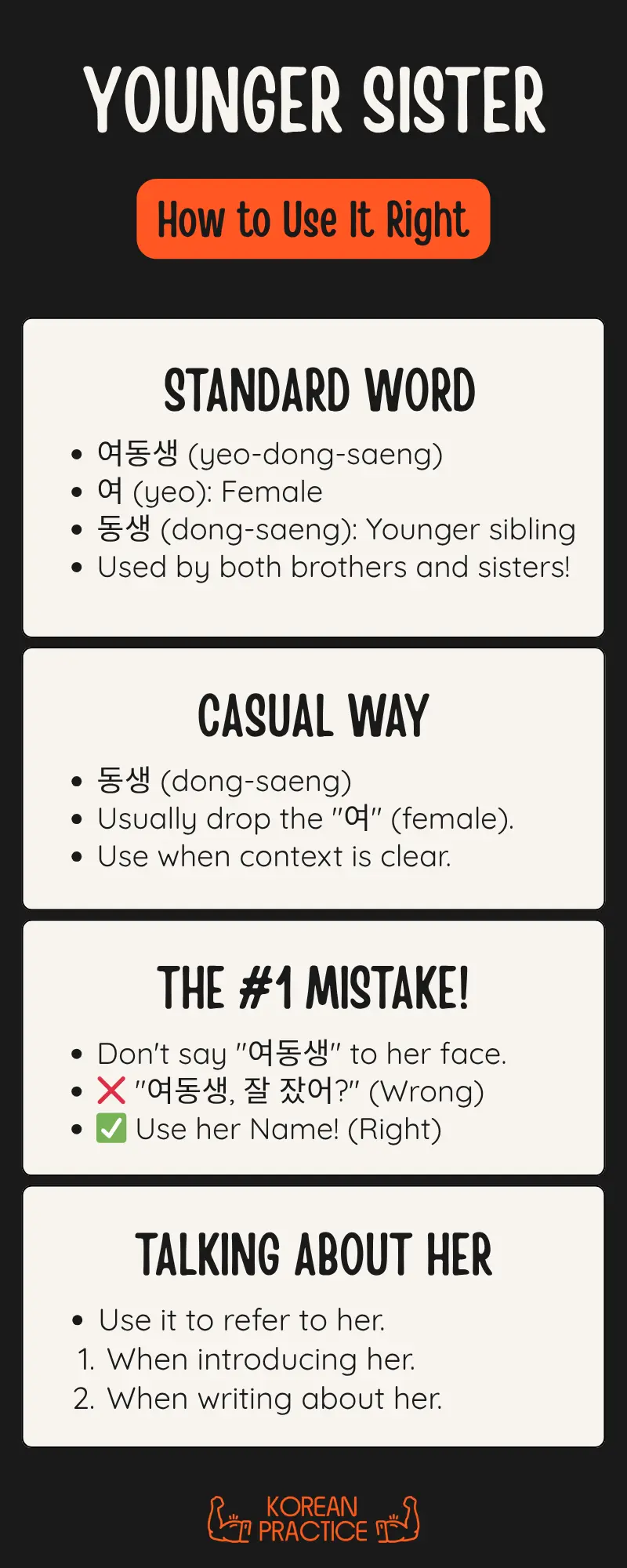 younger sister in korean