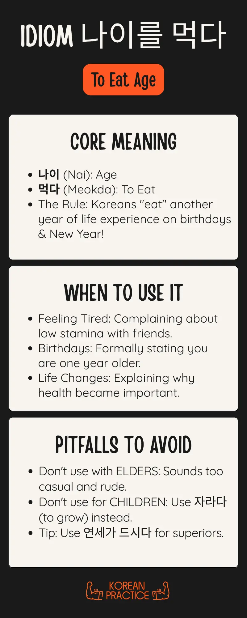 나이를 먹다 meaning in english