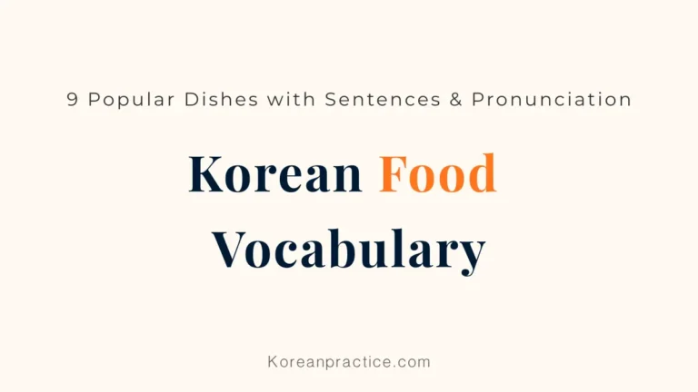 Korean Food Vocabulary