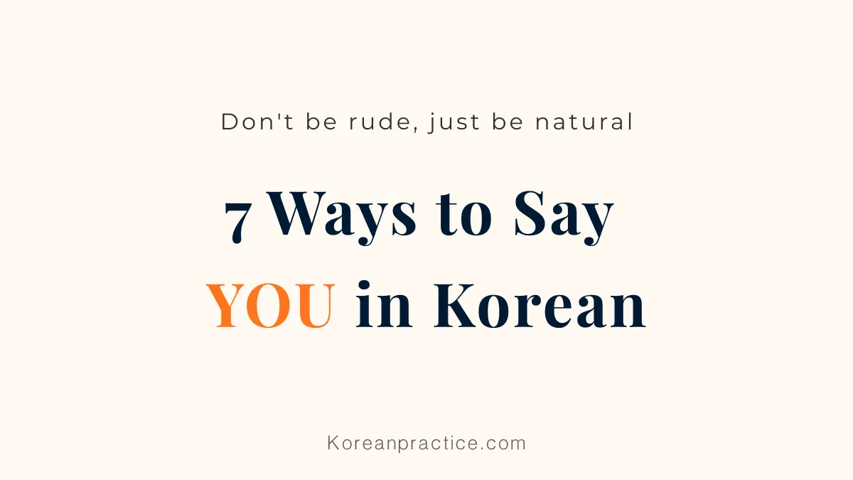 You in Korean Language