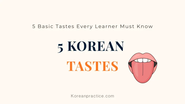 taste in Korean