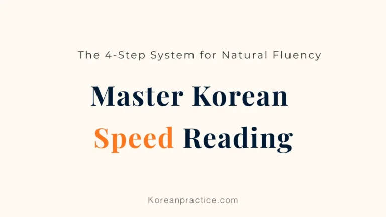 Korean reading practice
