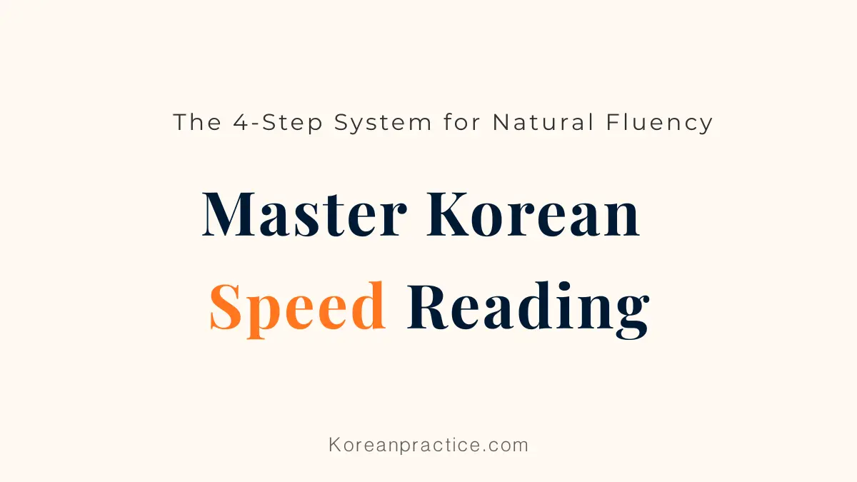 Korean reading practice