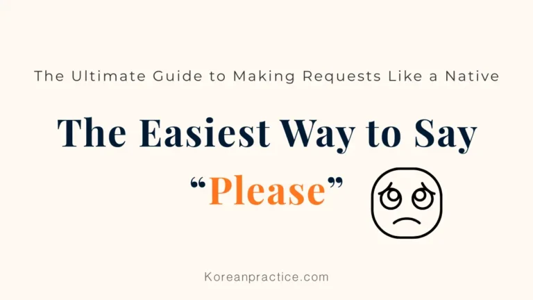 juseyo meaning
