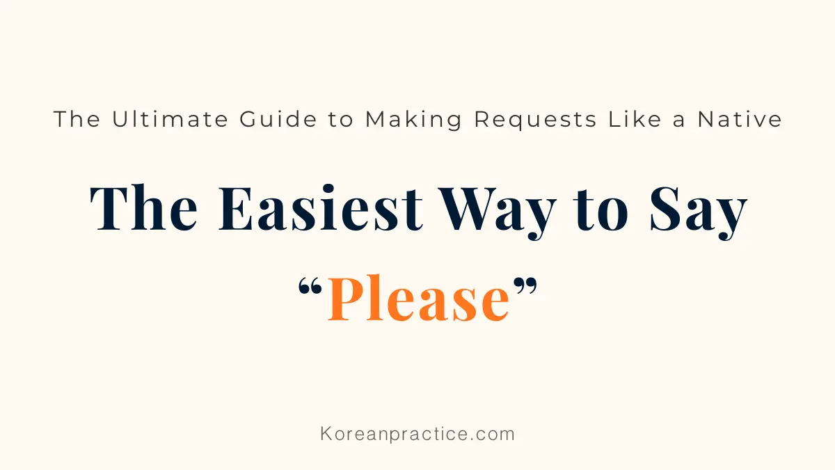 juseyo meaning