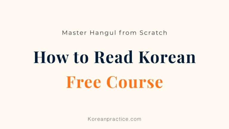 How to Read Korean