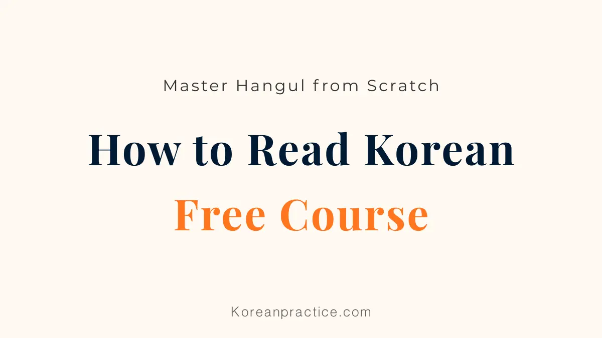 How to Read Korean