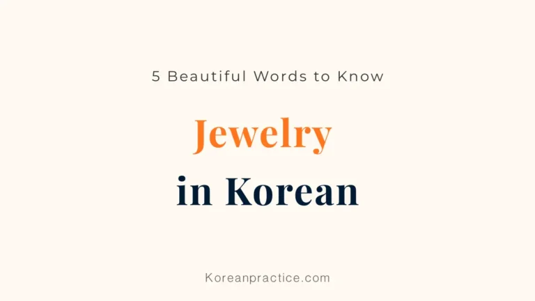 Jewelry in Korean