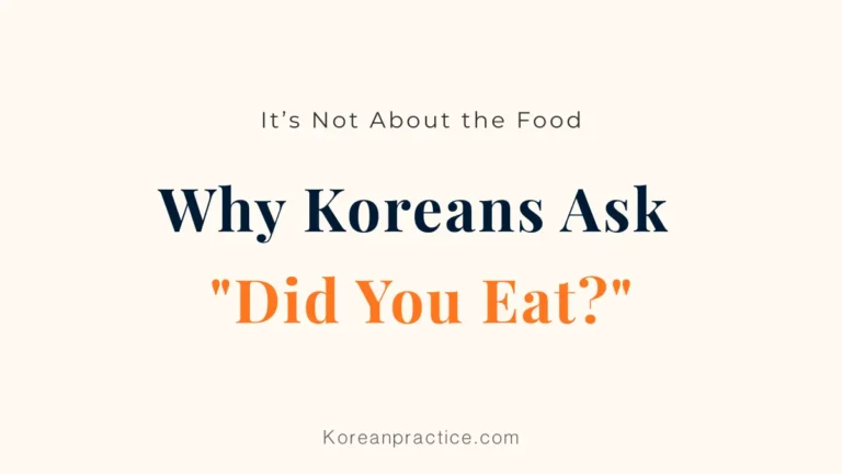 did you eat in korean