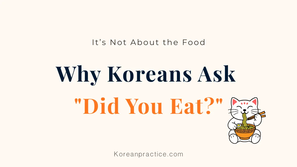 did you eat in korean