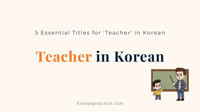 Teacher in Korean