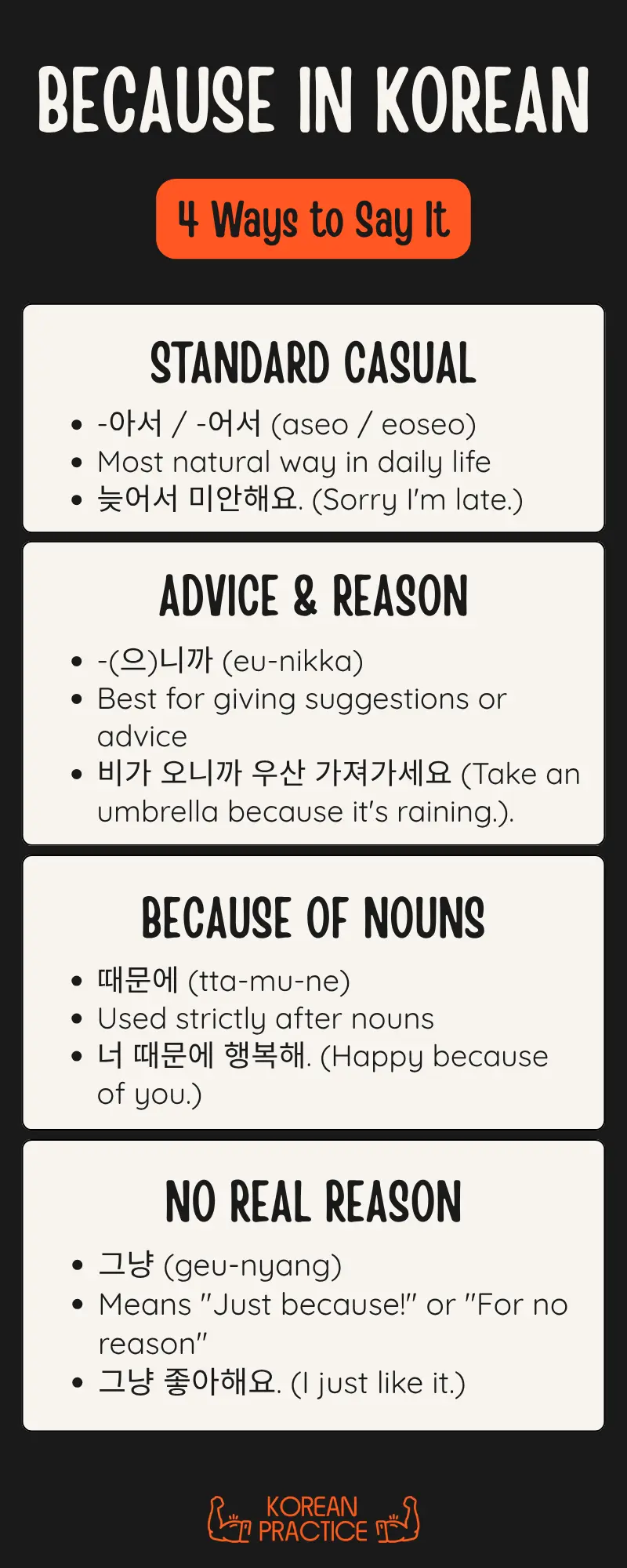 because in Korean