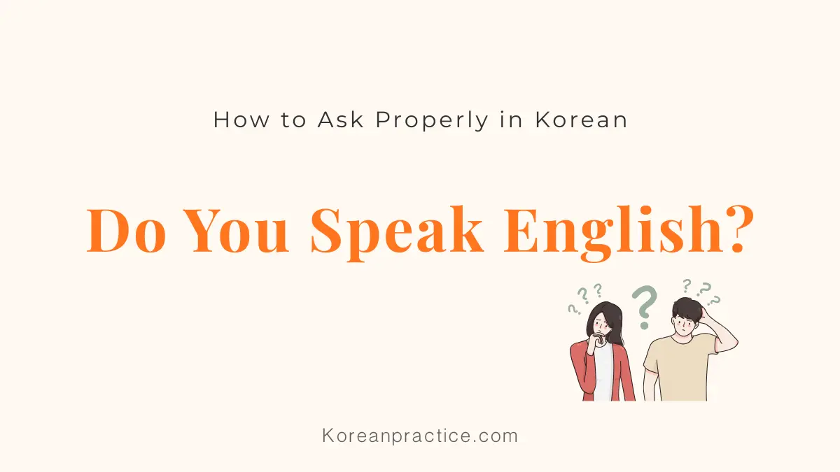 do you speak english in korean
