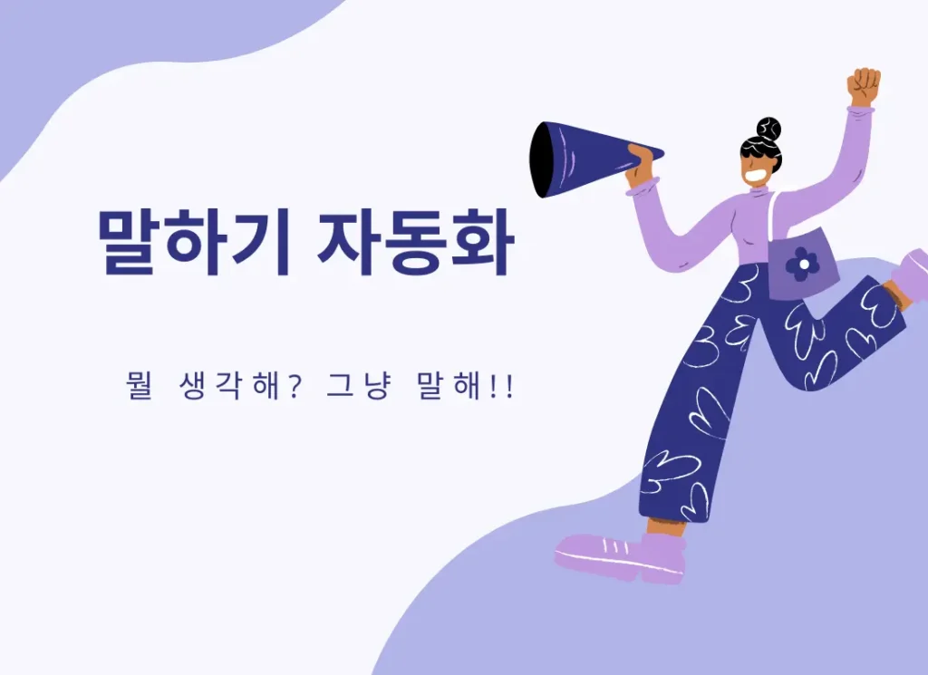 Korean Speaking Automation Drilling 