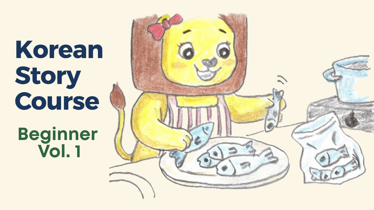 Korean Story Course: Beginner Vol. 1