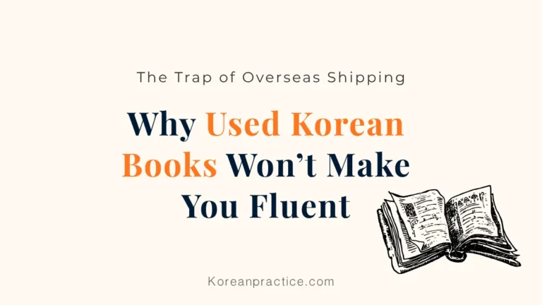 Used Books in Korean